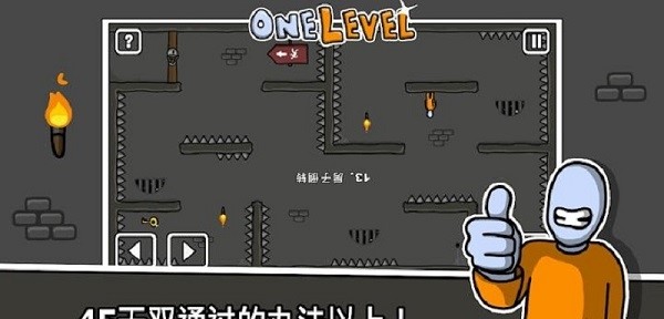 一张图火柴人逃脱(3)