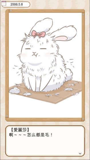 家有兔酱中文版(3)