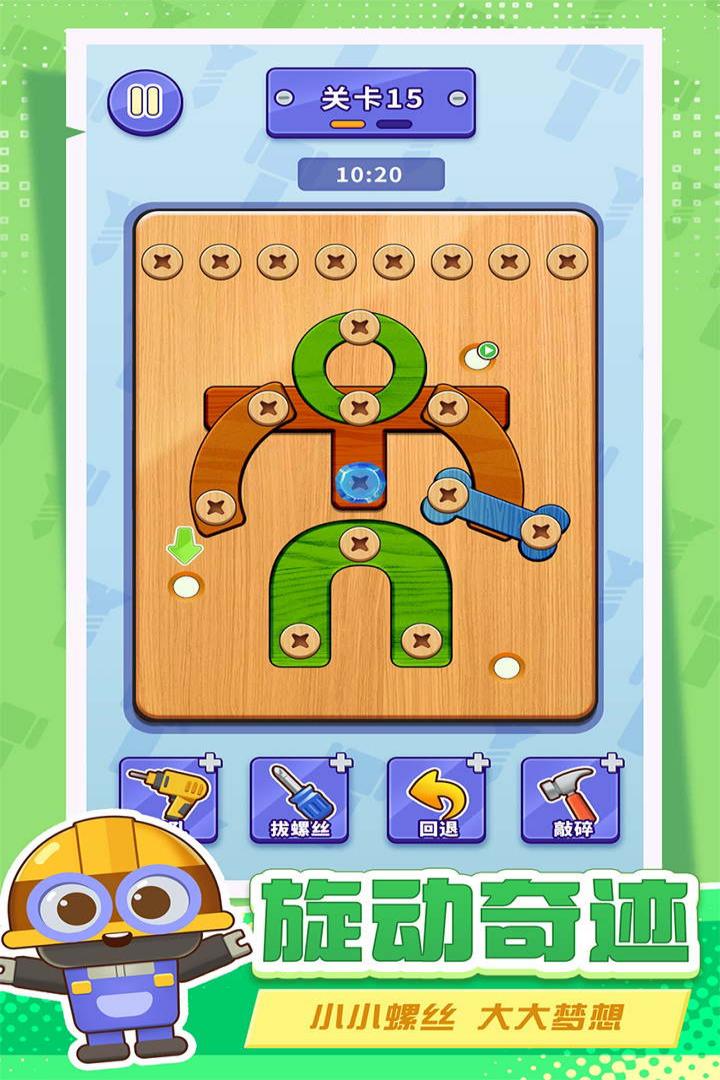 打螺丝拧不住拔钉子(2)