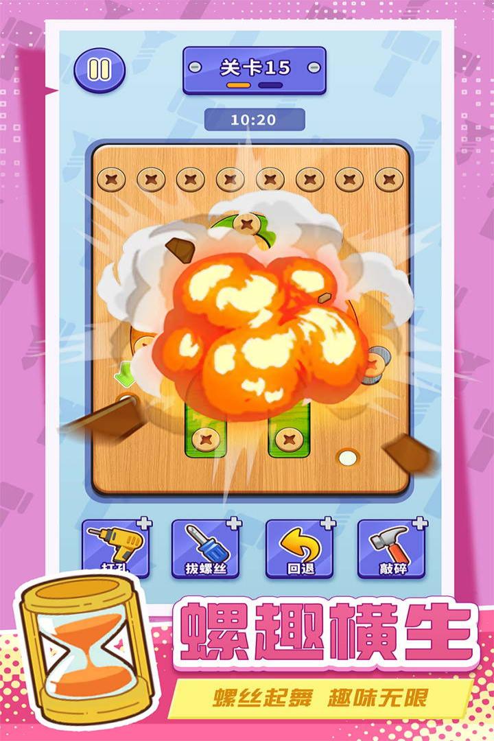 打螺丝拧不住拔钉子(1)