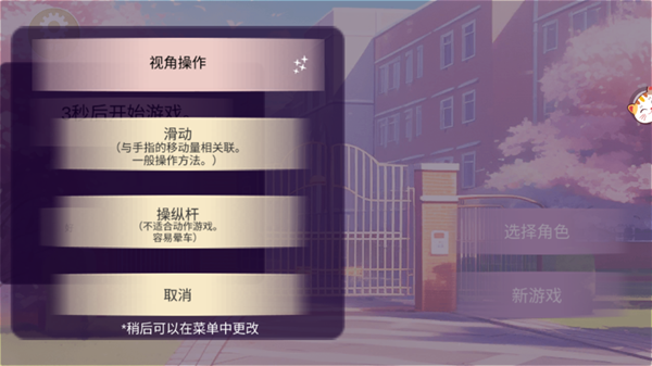 少女恋爱日记(3)