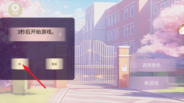 少女恋爱日记(2)