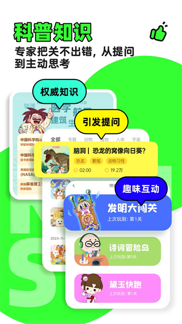 凯叔讲故事app(1)
