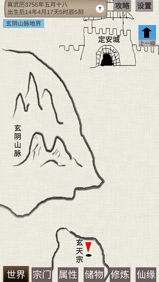 普通人修仙传内置修改器菜单(1)