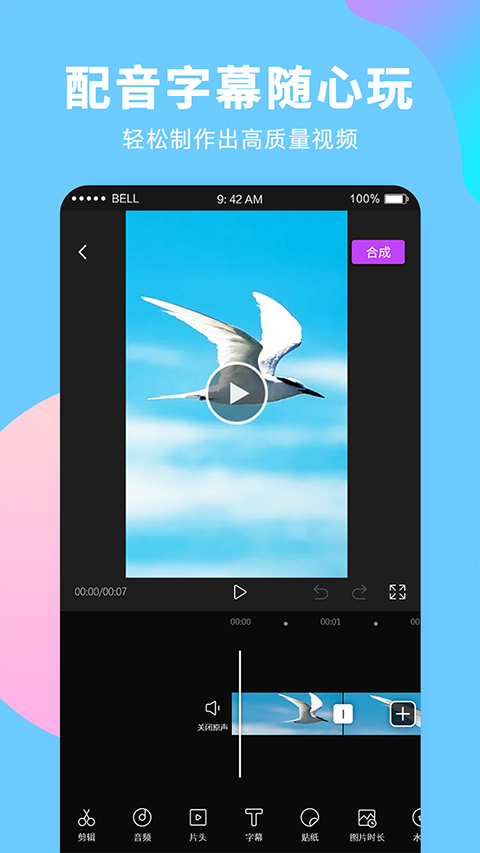 录屏大师极速版(5)