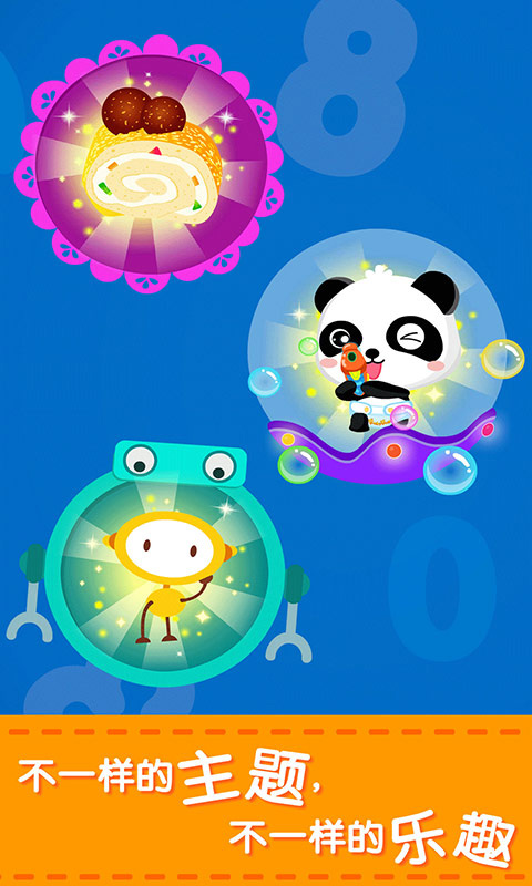 宝宝玩加减法宝宝巴士(2)