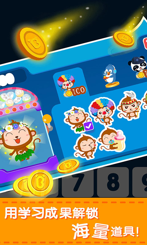 宝宝玩加减法宝宝巴士(3)