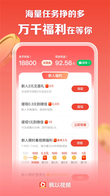枫以视频APP(1)