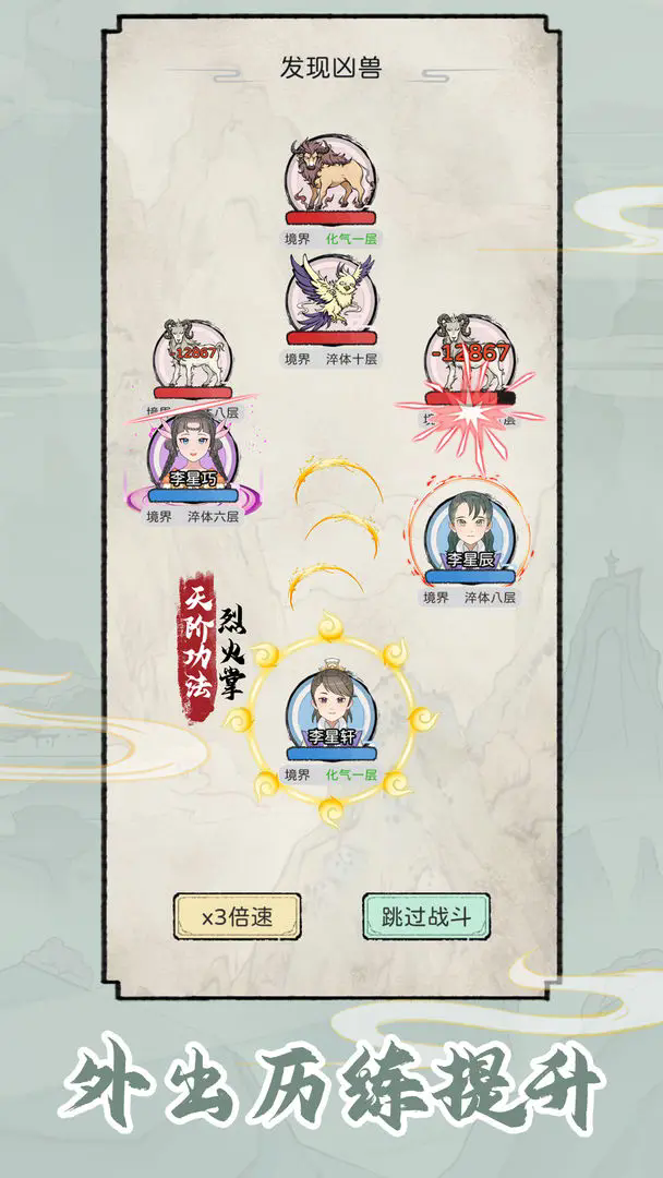 修仙世家模拟器无限资源版(2)