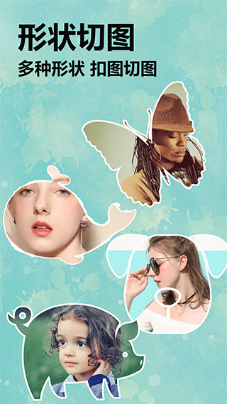 照片切圖與拼圖軟件(3)