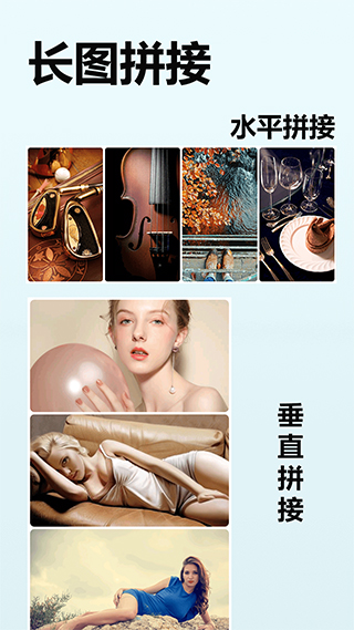 照片切圖與拼圖軟件(2)