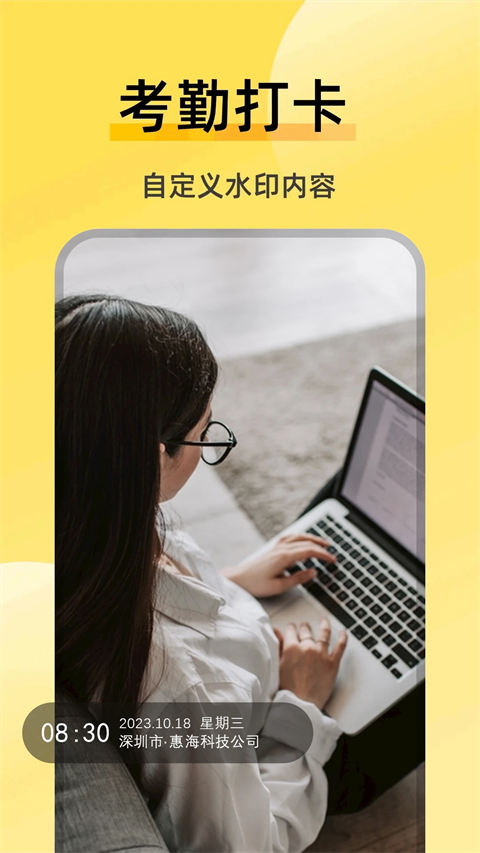 好修改水印相机免费版(4)