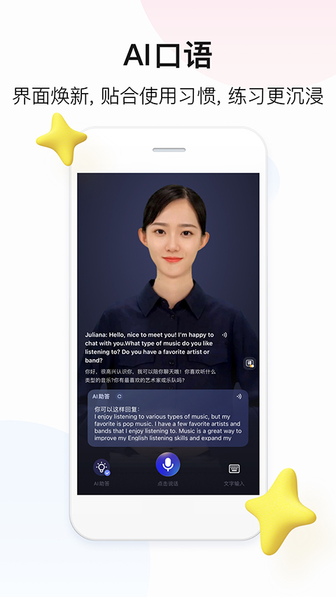 百度翻译手机版(3)