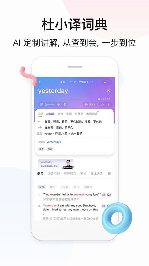 百度翻译手机版(1)