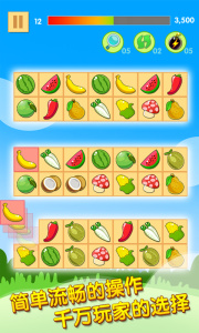 開心水果連連看2(1)