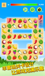 開心水果連連看2(5)