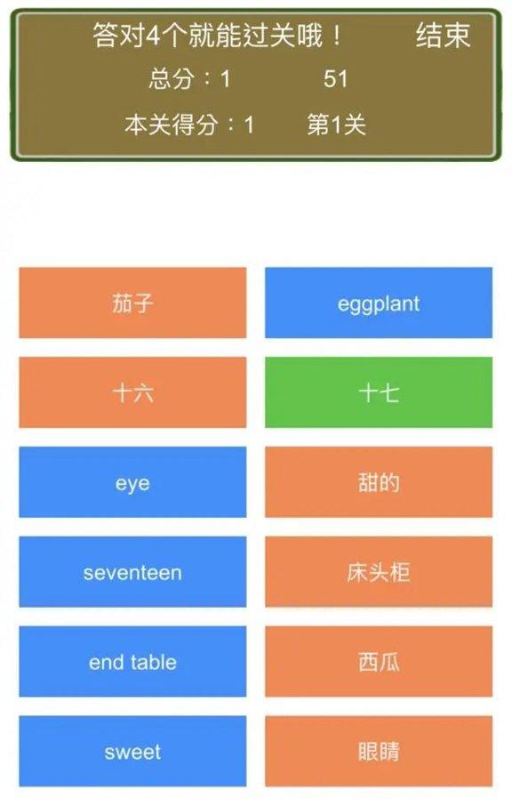 小学英语连连看(5)