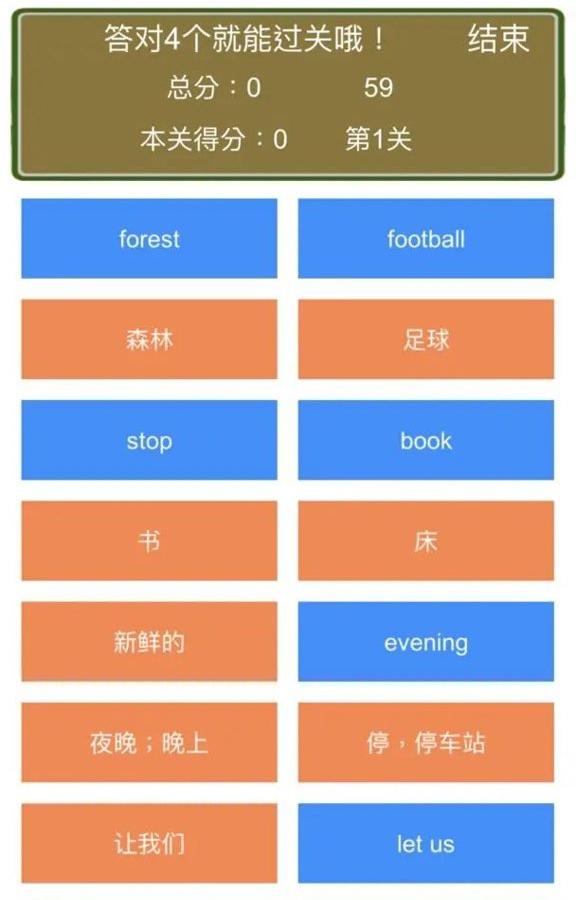 小学英语连连看(1)