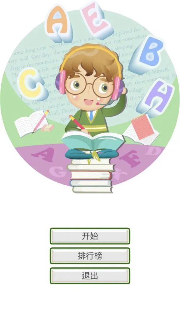 小学英语连连看(3)