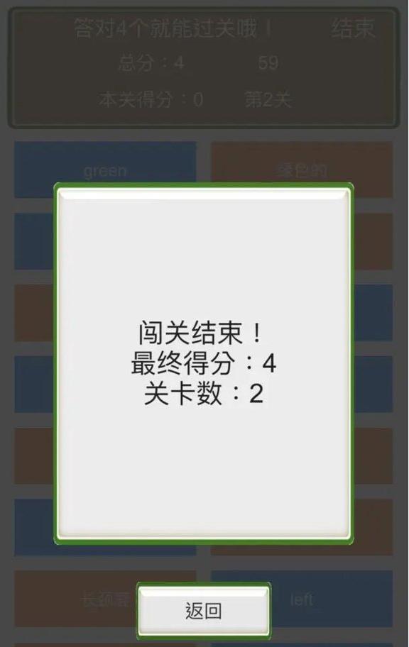 小学英语连连看(2)