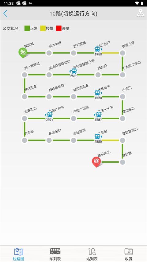 临汾掌上公交(4)