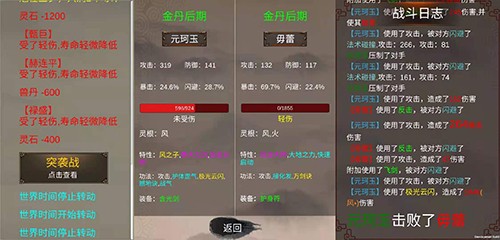 修个球仙无限弟子(4)