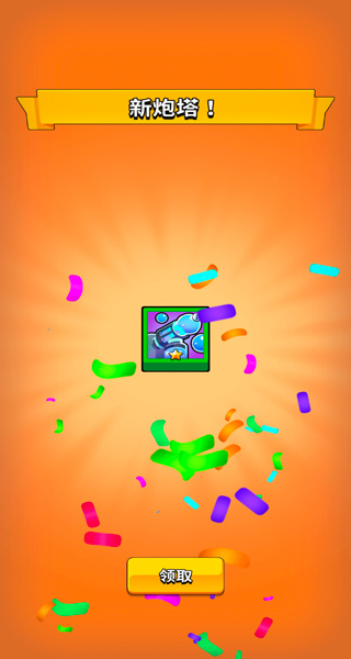 叫我炮塔大师正版(2)