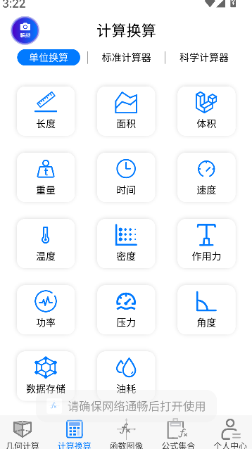 数学函数图形计算器(3)