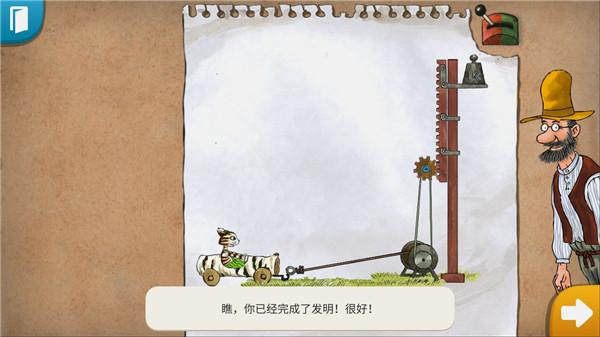 帕特森的发明(3)