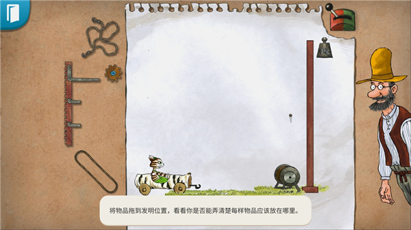 帕特森的发明(1)