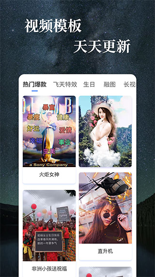 特效视频app(4)