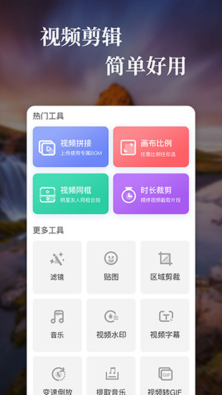 特效视频app(1)
