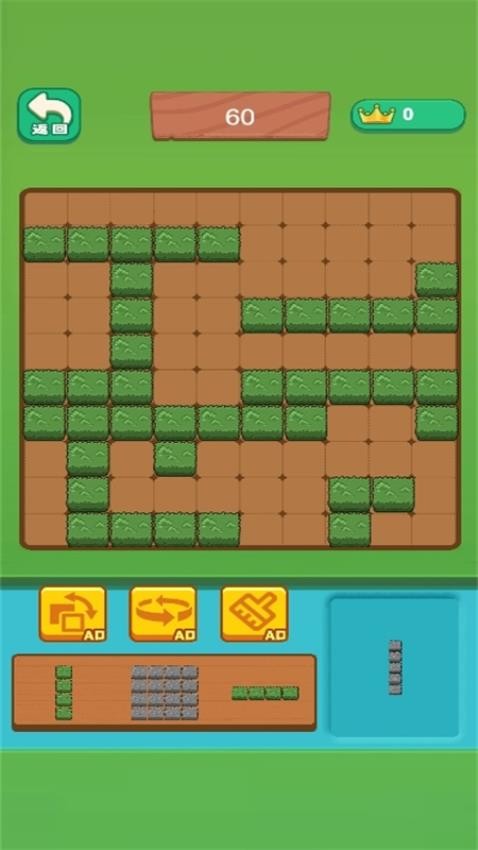 俄羅斯方塊進階版(2)