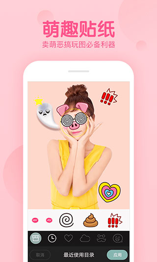 美颜拍照相机官方版(4)