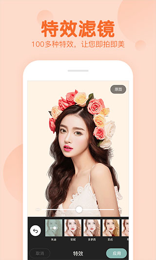 美颜拍照相机官方版(1)