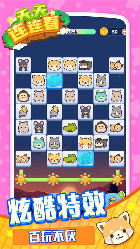 天天连连看正版(3)