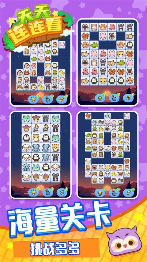 天天连连看正版(5)