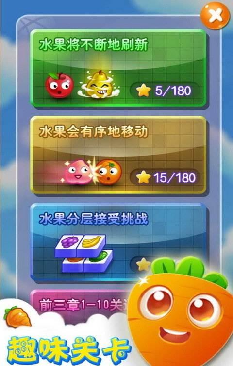 連連看消消樂正版(3)