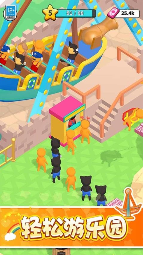 驚奇游樂園免廣告(4)