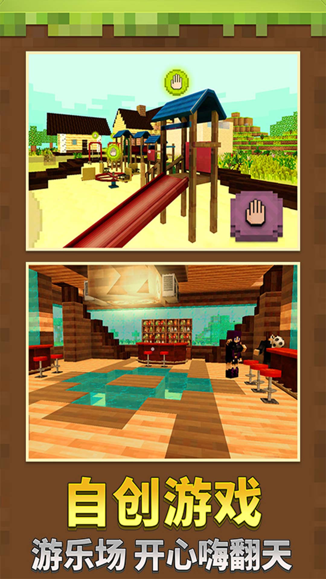 小小沙盒世界无广告(3)