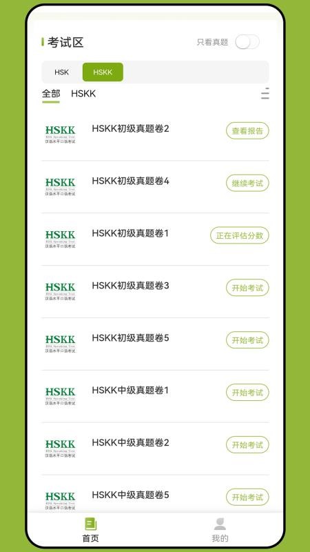 新南方中文通(1)