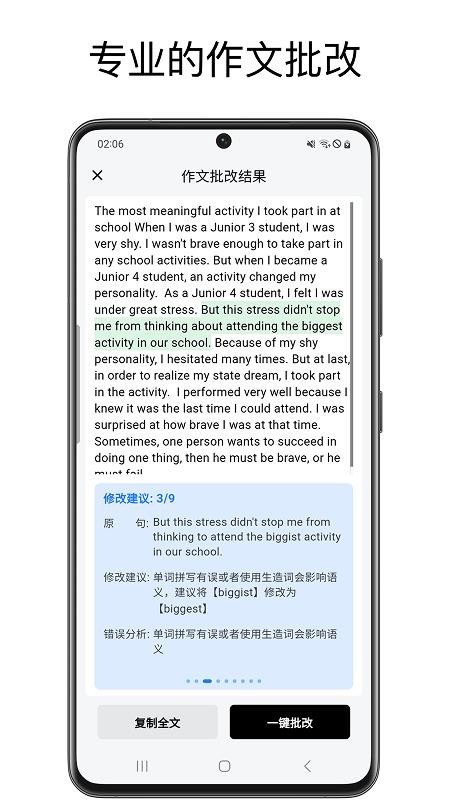 英语作文批改大师(4)