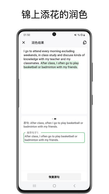 英语作文批改大师(2)