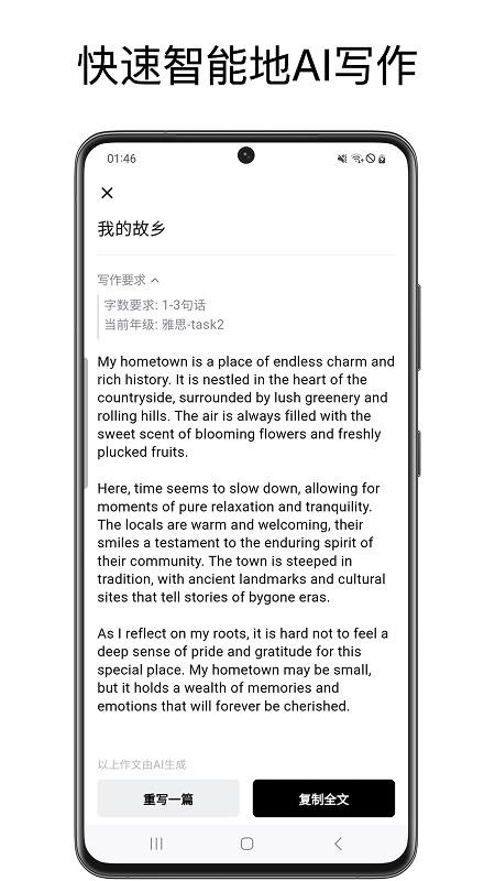 英语作文批改大师(1)