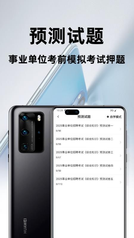 事业单位百分题库(4)