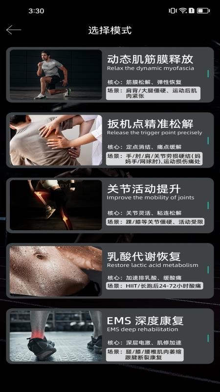 特斯猫·运动筋膜仪(4)