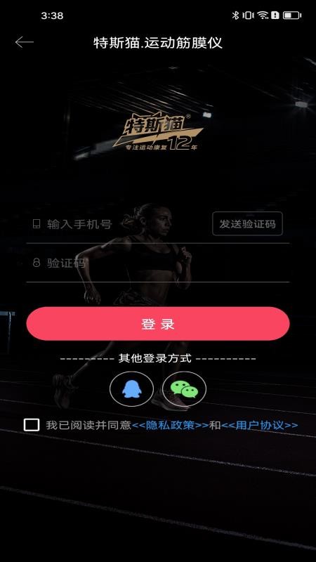 特斯猫·运动筋膜仪(1)