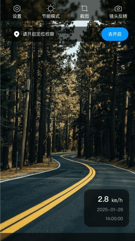 全球免费实况导航(3)