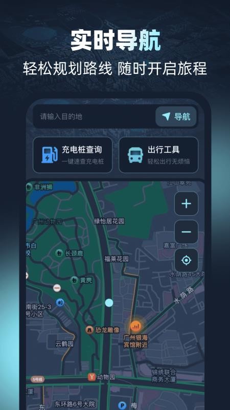 全球免费实况导航(4)