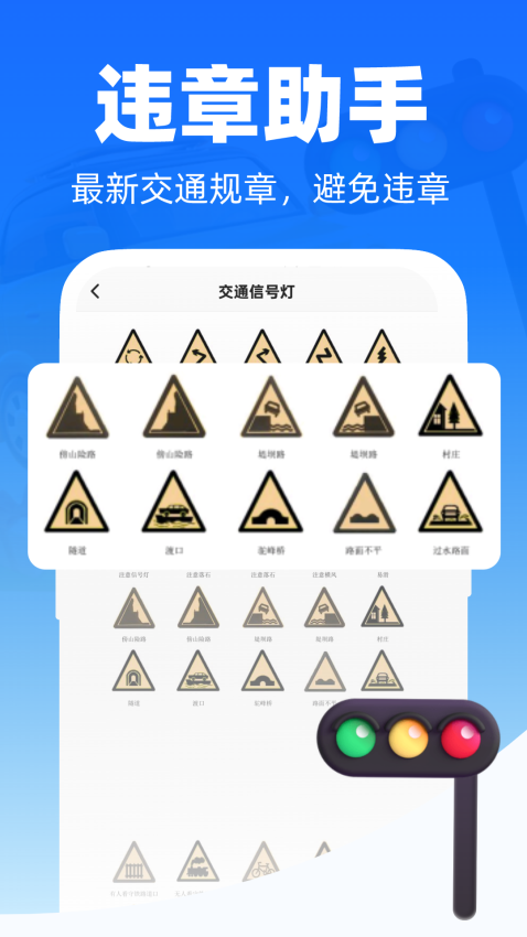 交通出行快查(1)